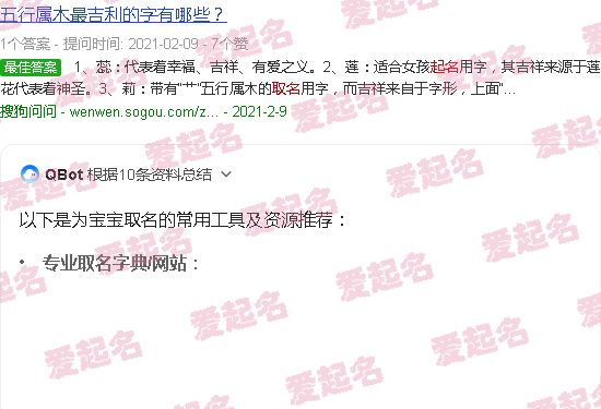 宝宝取名免费起名大全 - 宝宝取名字典