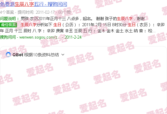 测试名字好不好 胡宏菱 - 测试名字好不好 生辰八字