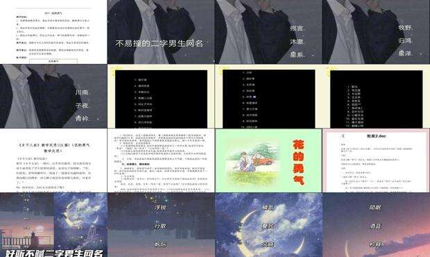 好听的男生网名霸气高冷 - 好听的男生网名