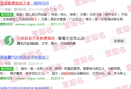 小孩起名评分 - 小孩起名大全免费取名