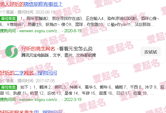 好听的男生网名霸气高冷 - 好听的男生网名