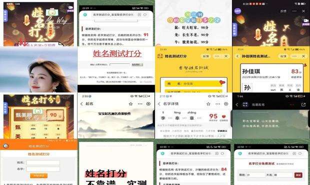 免费的名字测试 - 名字免费测名打分