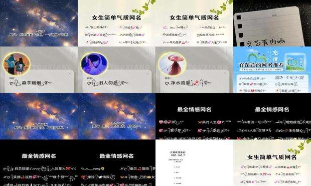 简单又含深意的网名(带解释) - 简单又含深意的网名