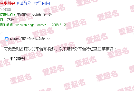 免费的名字测试 - 名字免费测名打分