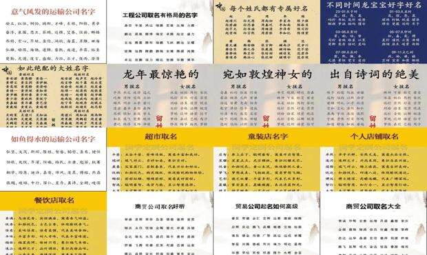 名字大全免费查询系统 - 名字大全免费查询