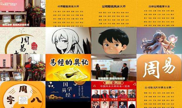 周易起名大师破解版下载 - 周易起名大师