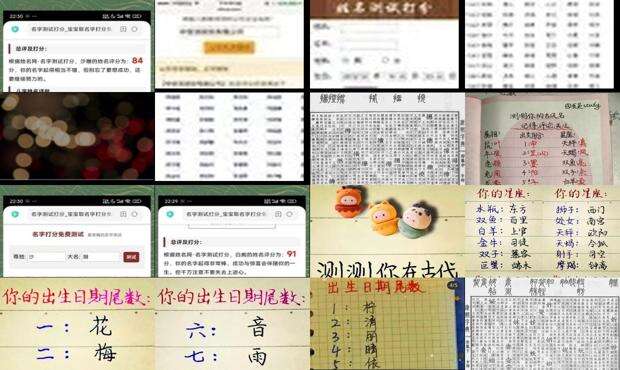 名字配对 - 测试名字好坏免费