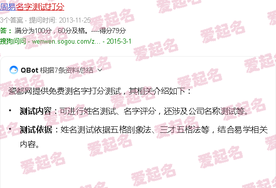 瓷都免费取名测字 - 瓷都网免费测名字打分测试