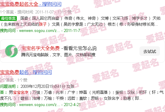 宝宝名字大全免费查询 - 宝宝名字大全免费
