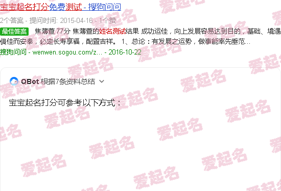 姓名测试打分免费查询 - 姓名测试打分宝宝起名打分