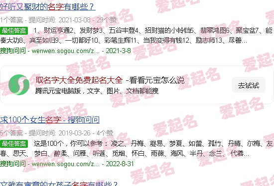 美容店取名字大全免费 - 取名字大全免费起名大全