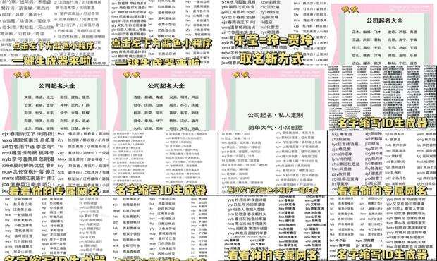 公司取名器在线 - 公司取名生成器