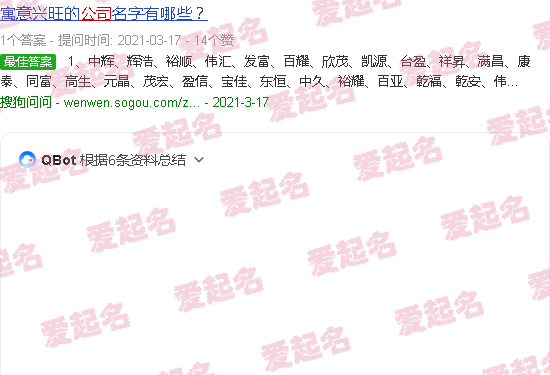 公司取名器在线 - 公司取名生成器