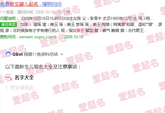 小儿取名大全2024 - 小儿取名大全 新生