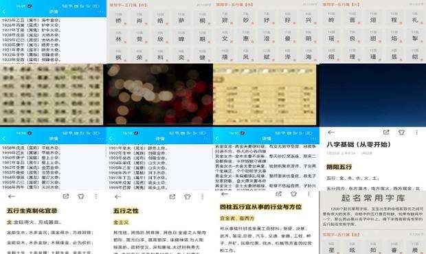 生辰八字五行起名免费测试 - 生辰八字五行起名免费