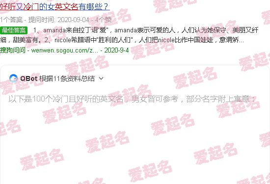 100个冷门且好听的名字 - 100个冷门且好听的英文名