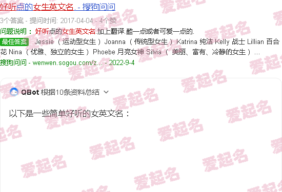 女英文名简单好听 - 女英文名简单好听