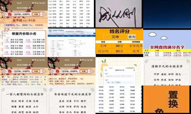 名字评估查询免费龙雨涵 - 名字评估查询免费