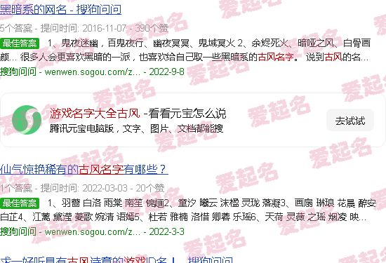 游戏名字大全古风结拜 - 游戏名字大全古风