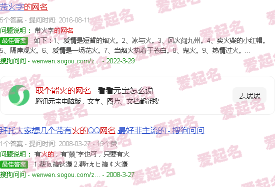 取个能火的网名快手最火爆网名 - 取个能火的网名