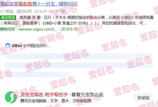 龙宝宝取名 姓向单字 - 龙宝宝取名 姓字取名字