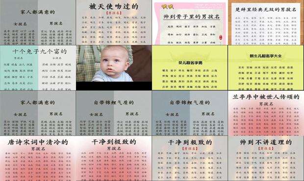 男孩名字大全 取名 - 男孩名字大全 取名免费