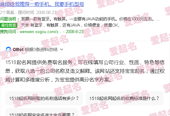 1518起名网官网 - 1518起名网免费取名