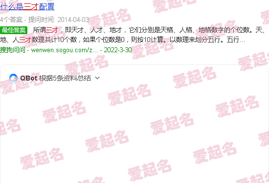 三才五格取名公式样本 - 三才五格取名公式