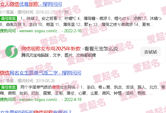 微信昵称女专用2 - 微信昵称女专用2025年新款