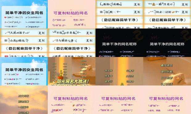 干干净净网名 - 特别干净的网名