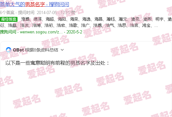 聪明有前程男孩名文宇 - 聪明有前程男孩名