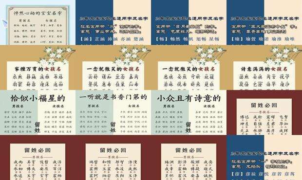 宝宝起名字免费参考 - 宝宝起名字免费参考