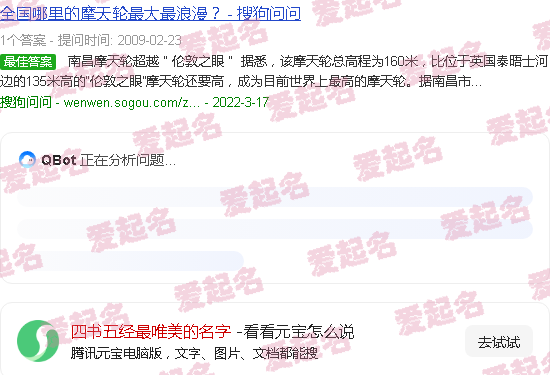 四书五经最唯美的男孩名字 - 四书五经最唯美的名字