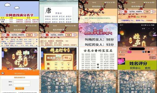 起名网测名大全八字测名周易 - 起名网测名字