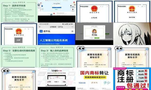 取商标名字神器有哪些 - 取商标名字神器