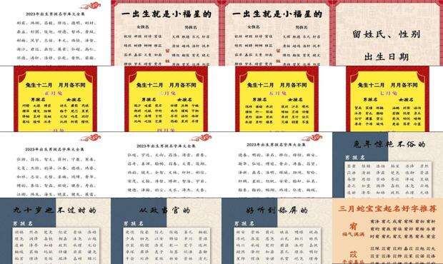 新生儿取名2024男孩名字 - 新生儿取名2023年好名字大全