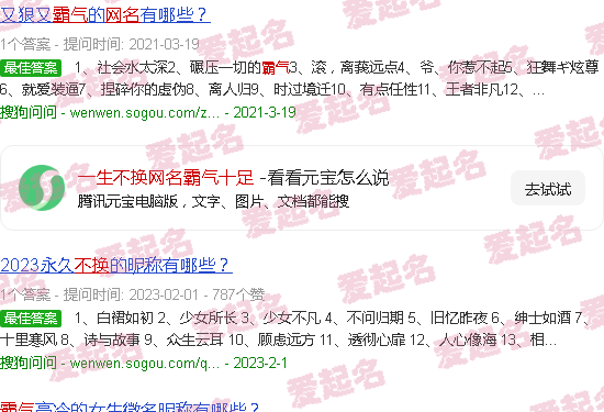 网名一辈子不换的网名 - 一生不换网名霸气十足