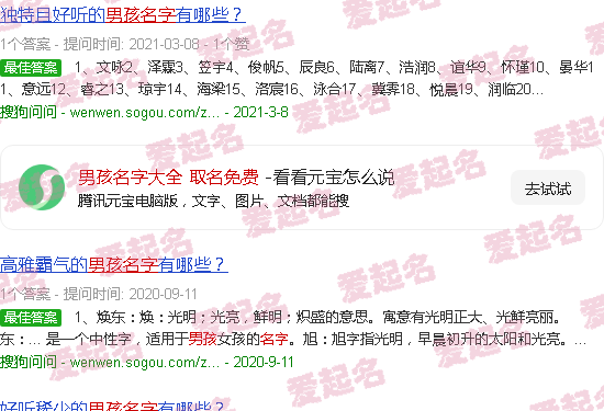 男孩名字大全 取名 - 男孩名字大全 取名免费