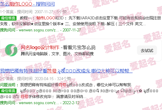 网名字设计制作 - 网名logo设计制作