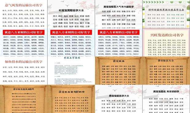 名字的寓意免费查询(45个写着顺手) - 天华易学 - 名字的寓意免费查询