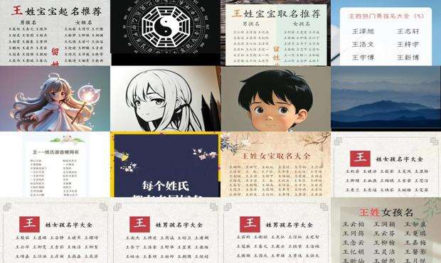 输入姓氏自动取名免费版 - 输入姓氏自动取名免费取名王