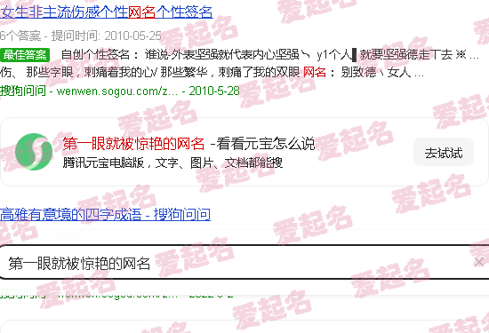 第一眼就被惊艳的插画 - 第一眼就被惊艳的网名