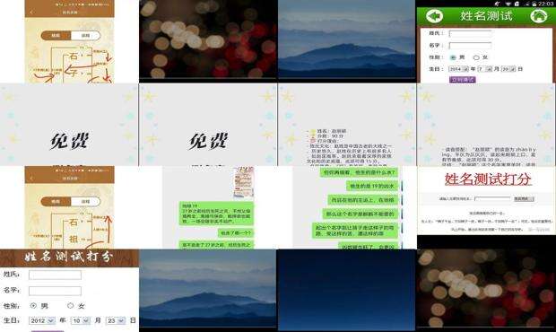 公司测名字 - 公司名字测分打分免费测试