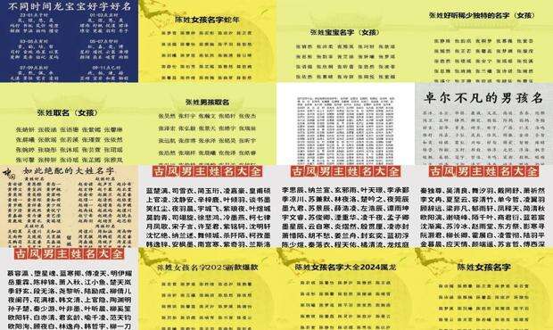 姓名起名字大全男孩 - 姓名起名字大全