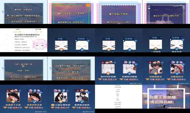 游戏cp网名一男一女二字 - 游戏cp网名一男一女