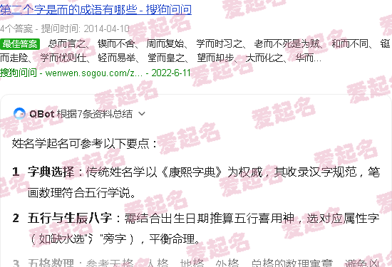 姓名学起名字典 珍 - 姓名学起名字典