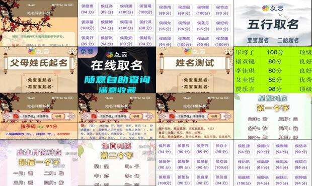 免费测公司名字吉凶 - 免费测名名字测评