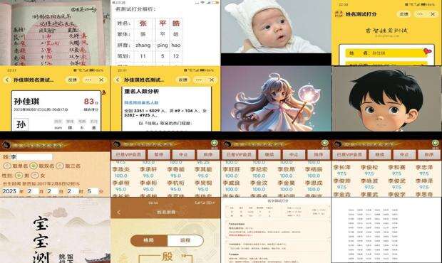 取名打分查询 - 取名打分测试名字测试