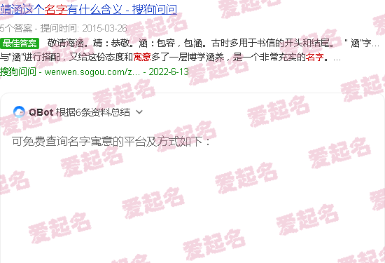 名字的寓意免费查询(45个写着顺手) - 天华易学 - 名字的寓意免费查询