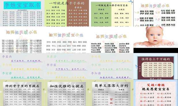 宝宝名字大全免费查询 - 宝宝名字大全免费